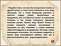«Подобно тому, как если бы кто распахал землю, а другой посеял, а иные