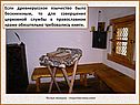 Если древнерусское язычество было бескнижным, то для совершения