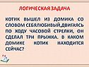 Логическая задача