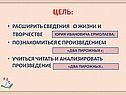 Цель: