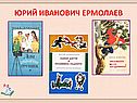 «Два пирожных» Ермолаев