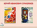 Ермолаев