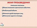Жанр произведения