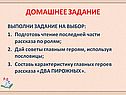 Домашнее задание