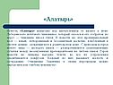 «Алатырь»