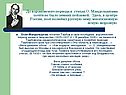 До воронежского периода в стихах О. Мандельштама почти не было зимних