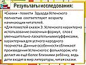 Результаты исследования