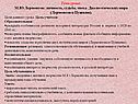 М.Ю.Лермонтов