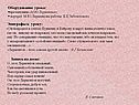Портрет М.Ю.Лермонтова