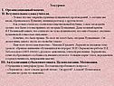 Разговор