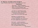 Выразительное чтение
