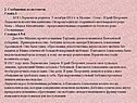 Сообщения ассистентов