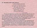 Сын нашей собственной земли