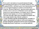 Вслед затем она вышла отдельной книжкой и при жизни Ершова выдержала 7