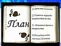Есенин 11 класс