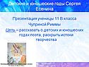Детские и юношеские годы Сергея Есенина
