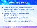 Воспитание в семье