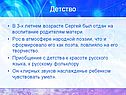 Детство