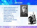 Детство