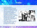Учеба