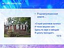 Истоки творчества