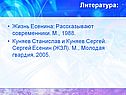 Литература:
