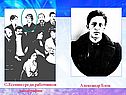 С.Есенин среди работников типографии