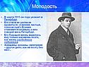 Молодость