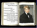 Есенин 11 класс