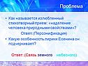 Проблема
