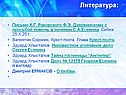 Литература: