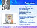 Рефлексия