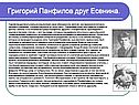 Григорий Панфилов друг Есенина