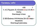 Поэты