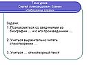 Сергей Александрович Есенин «Бабушкины сказки»