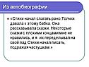 Стихи