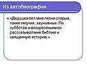 Дедушка