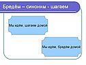 Синоним
