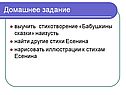 Домашнее задание