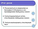 Итог урока