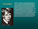 Биография