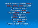 Осень
