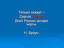 Сергей Есенин