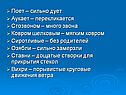 Сильно замерзли