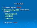 Поэтические приемы