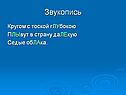 Седые облака