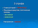 Метелица