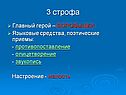Герой 