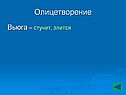 Вьюга