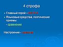 Весна